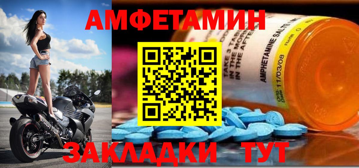 Амфетамин Premium Дятьково
