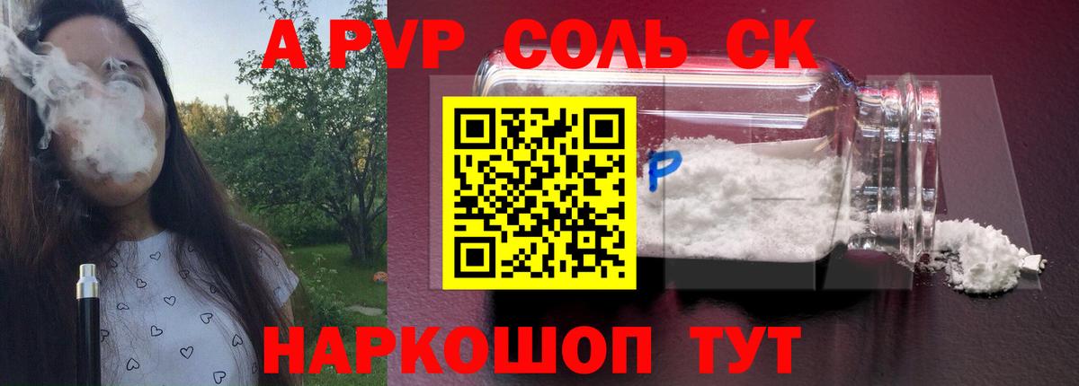 Alpha-PVP СК КРИС Дятьково