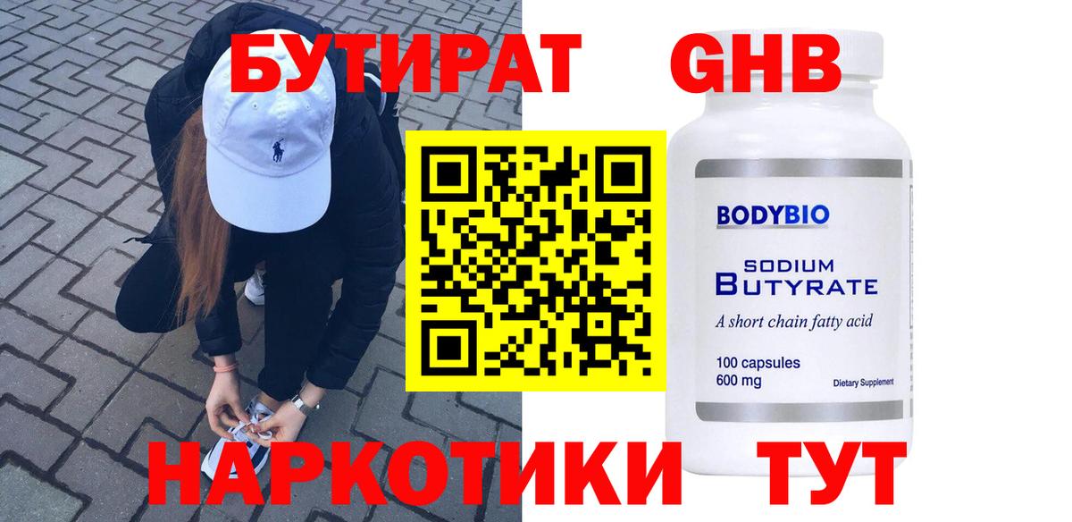 Дятьково  БУТИРАТ буратино  Вход с VPN 