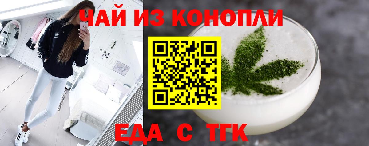 Cannafood конопля  Вход с VPN  Дятьково 