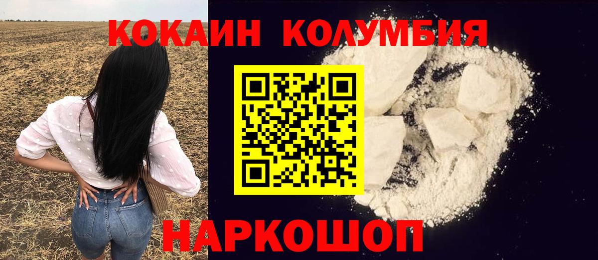 COCAIN Эквадор  Вход с VPN  Дятьково 