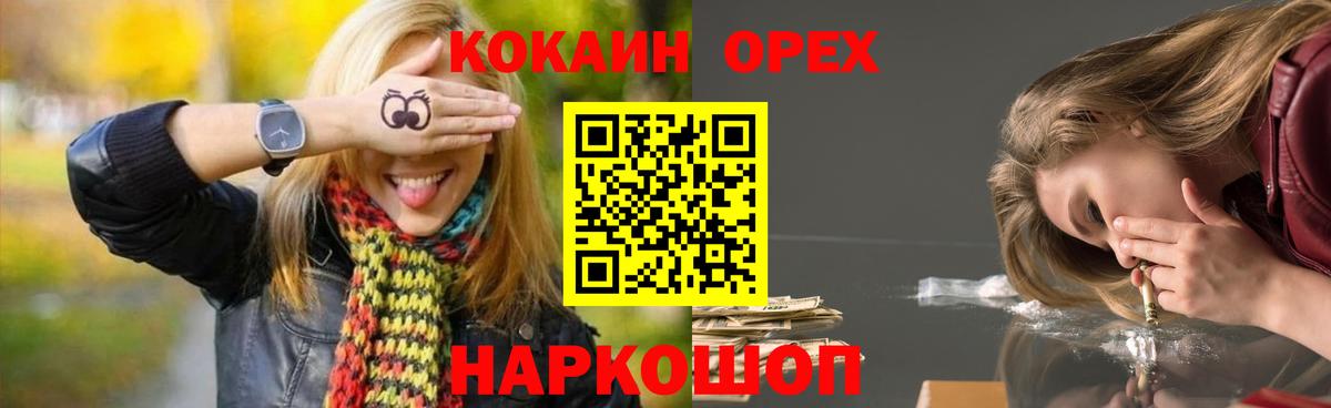 Кокаин VHQ Дятьково