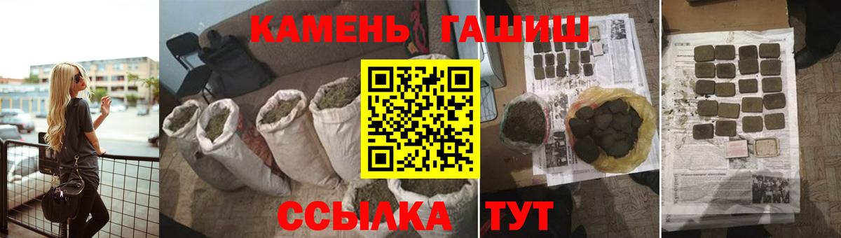 Дятьково  ГАШИШ Cannabis  Гашиш  Вход с VPN 