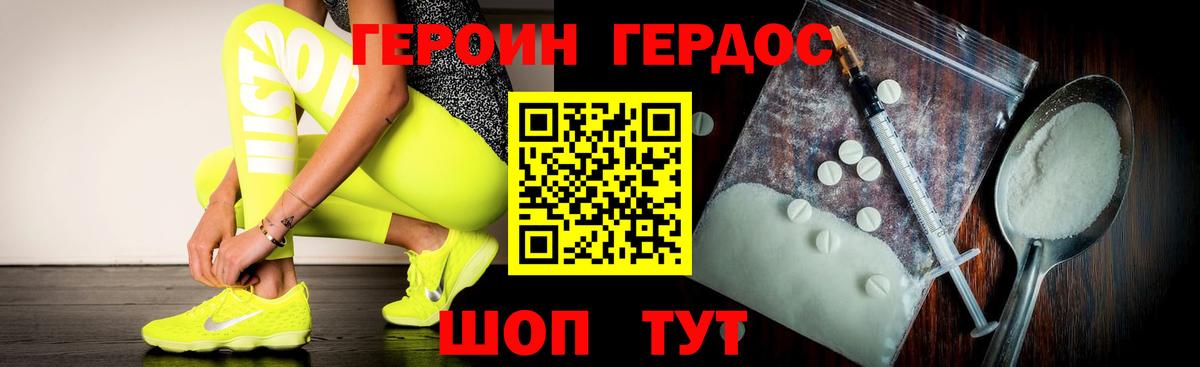 Героин герыч  Вход с VPN  Дятьково 