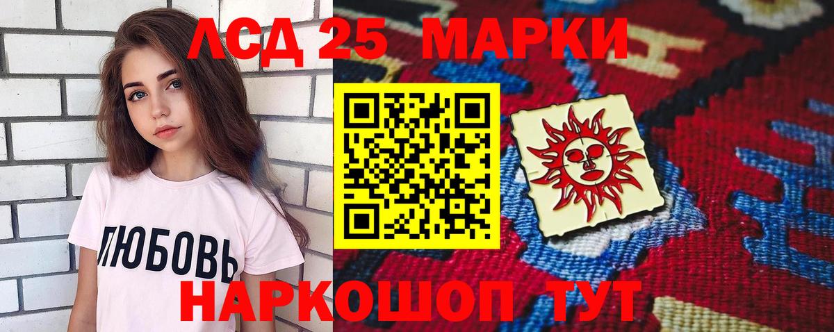 LSD-25 экстази ecstasy Дятьково