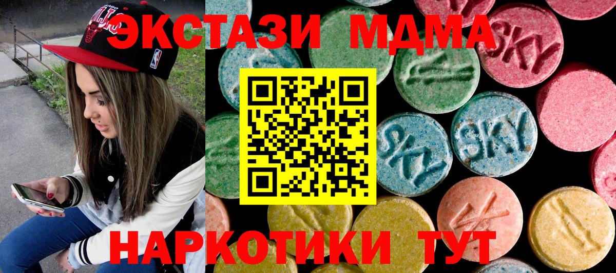 МДМА  MDMA кристаллы  Вход с VPN  MDMA Molly  Дятьково 