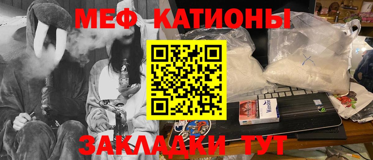 Меф  купить   Дятьково  Вход с VPN  МЯУ-МЯУ VHQ  МЯУ-МЯУ 