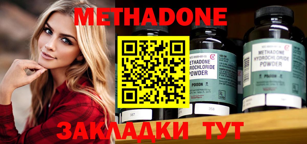 Дятьково  Метадон methadone  Вход с VPN  Метадон VHQ 
