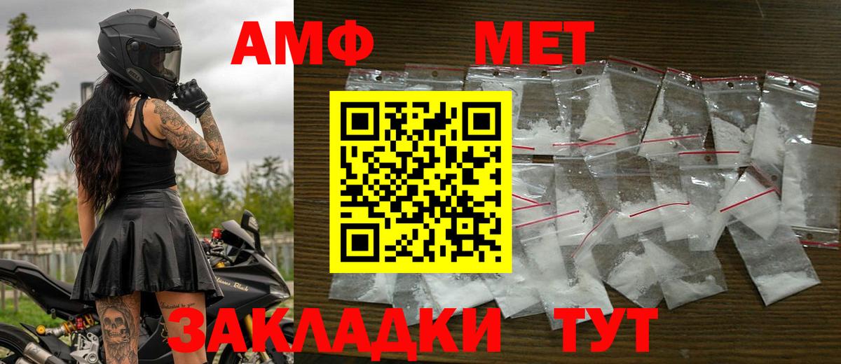 МЕТАМФЕТАМИН Methamphetamine  Вход с VPN  Дятьково 